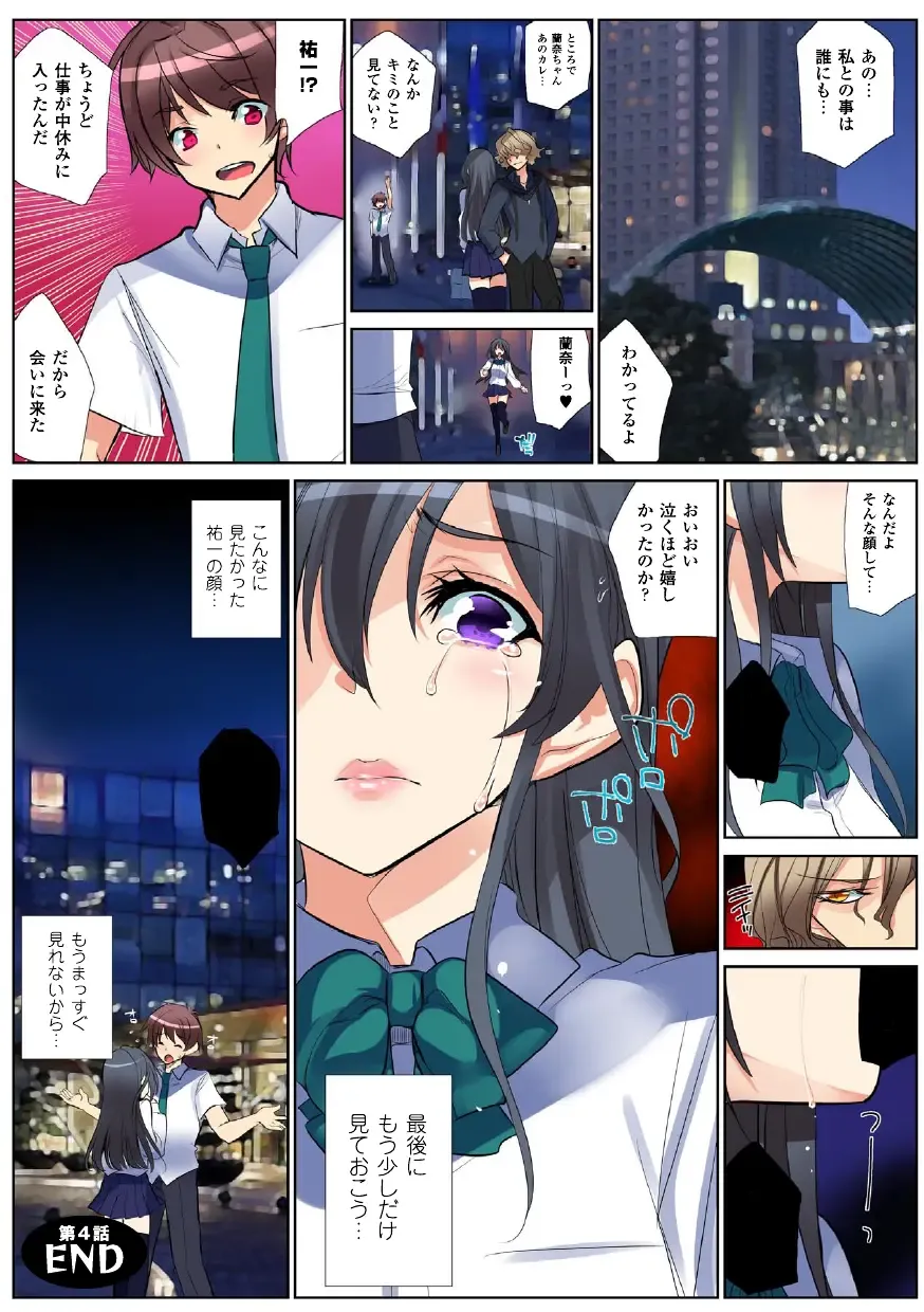 [Fujishima Sei1go] Nettori Netorare ~Gacchiri Kairaku Land Zoukan~ Fhentai - Page 63