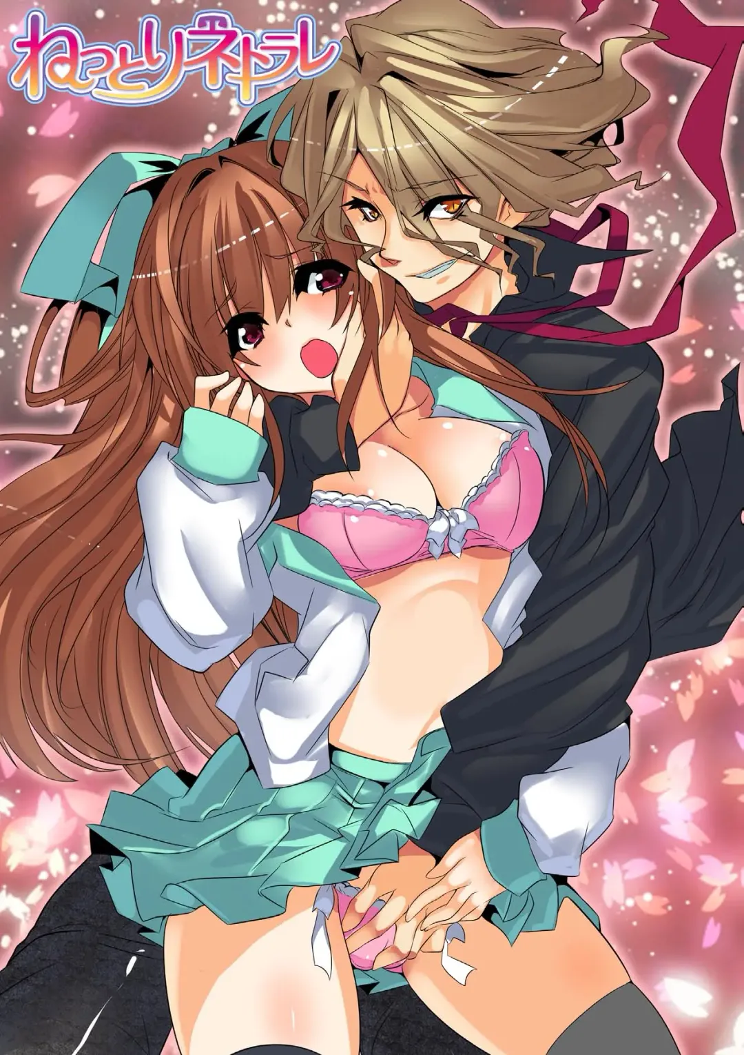 [Fujishima Sei1go] Nettori Netorare ~Gacchiri Kairaku Land Zoukan~ Fhentai - Page 84