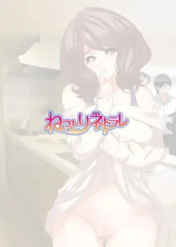 [Fujishima Sei1go] Nettori Netorare ~Gacchiri Kairaku Land Zoukan~ Fhentai - Page 129