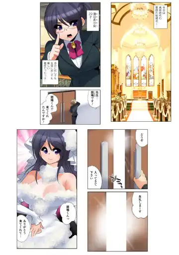 [Fujishima Sei1go] Nettori Netorare ~Gacchiri Kairaku Land Zoukan~ Fhentai - Page 18