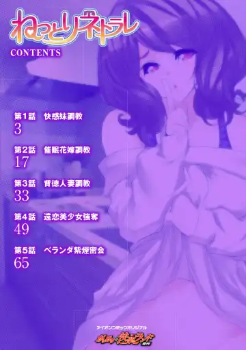 [Fujishima Sei1go] Nettori Netorare ~Gacchiri Kairaku Land Zoukan~ Fhentai - Page 2