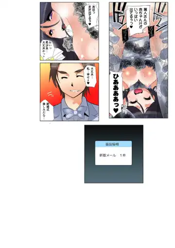 [Fujishima Sei1go] Nettori Netorare ~Gacchiri Kairaku Land Zoukan~ Fhentai - Page 30