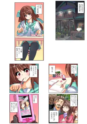 [Fujishima Sei1go] Nettori Netorare ~Gacchiri Kairaku Land Zoukan~ Fhentai - Page 4