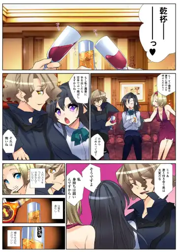 [Fujishima Sei1go] Nettori Netorare ~Gacchiri Kairaku Land Zoukan~ Fhentai - Page 54