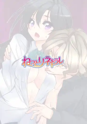 [Fujishima Sei1go] Nettori Netorare ~Gacchiri Kairaku Land Zoukan~ Fhentai - Page 64