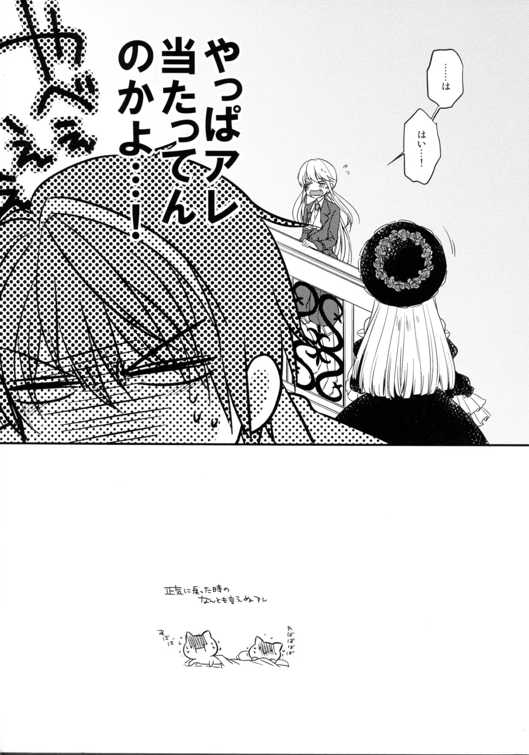 [Saiki Makiko] Nyanjita- Fhentai - Page 37