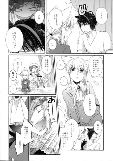 [Saiki Makiko] Nyanjita- Fhentai - Page 10