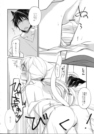 [Saiki Makiko] Nyanjita- Fhentai - Page 18