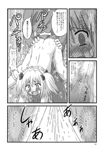 Uppun Harasu Hon. Fhentai.net - Page 16