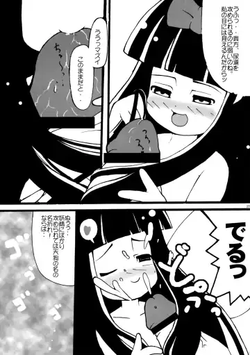 Uppun Harasu Hon. Fhentai.net - Page 25