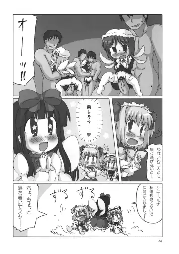 Uppun Harasu Hon. Fhentai.net - Page 66