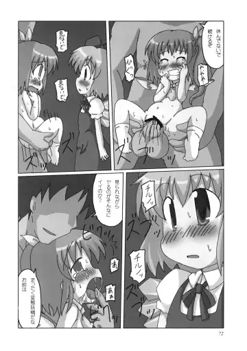 Uppun Harasu Hon. Fhentai.net - Page 72