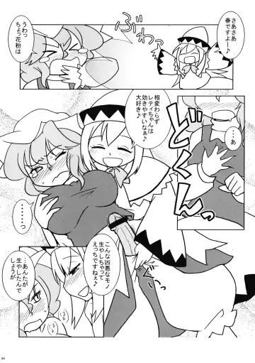 Uppun Harasu Hon. Fhentai.net - Page 84