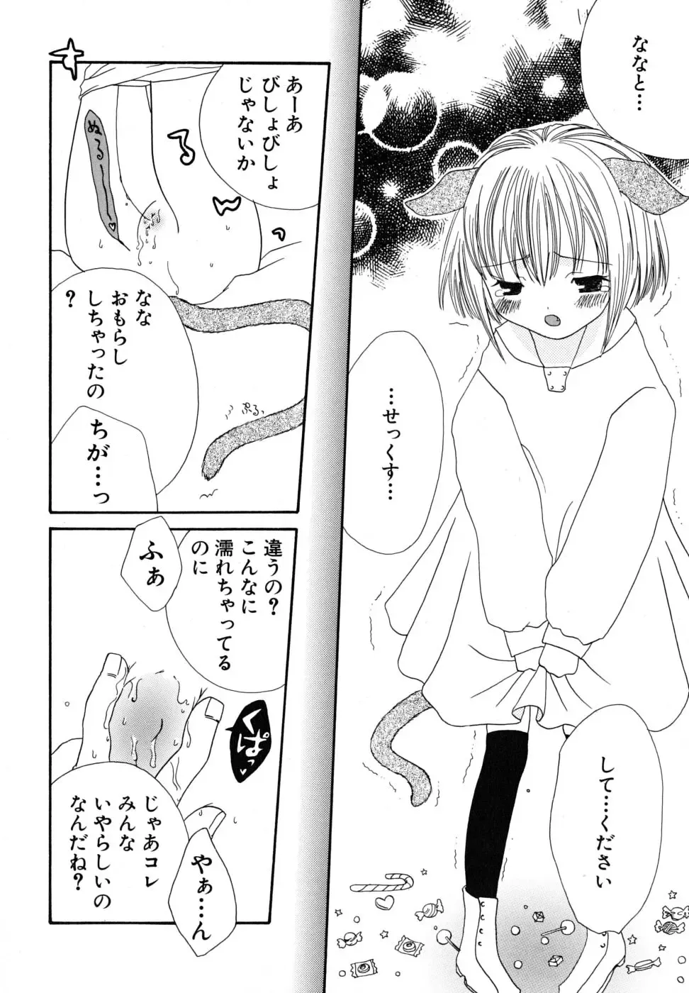 [Kirihara Kotori] Seijunbyou Fhentai - Page 113