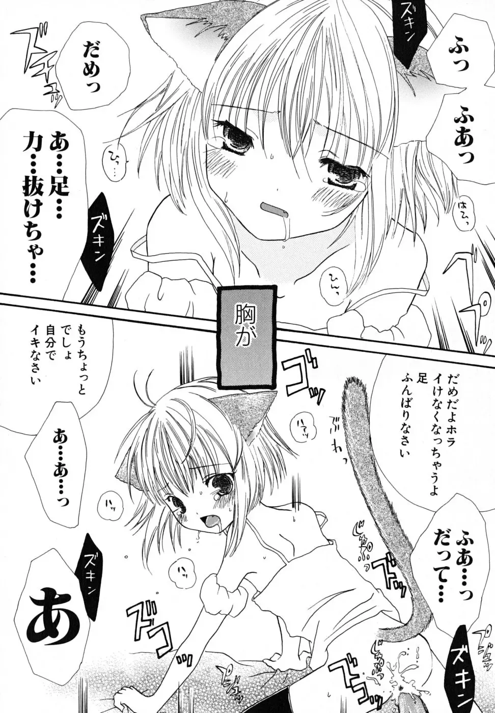 [Kirihara Kotori] Seijunbyou Fhentai - Page 127