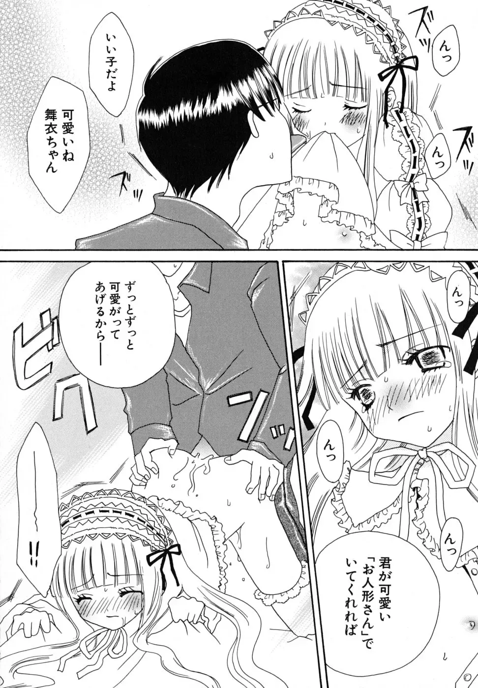 [Kirihara Kotori] Seijunbyou Fhentai - Page 15