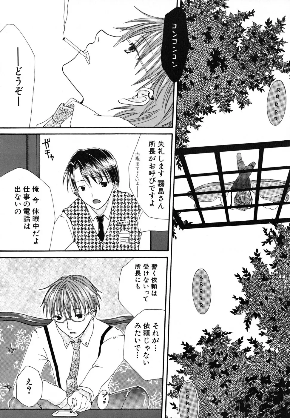 [Kirihara Kotori] Seijunbyou Fhentai - Page 156