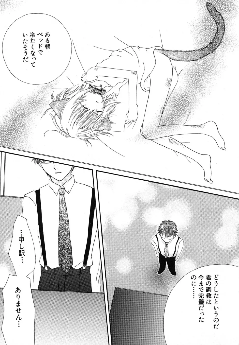 [Kirihara Kotori] Seijunbyou Fhentai - Page 158