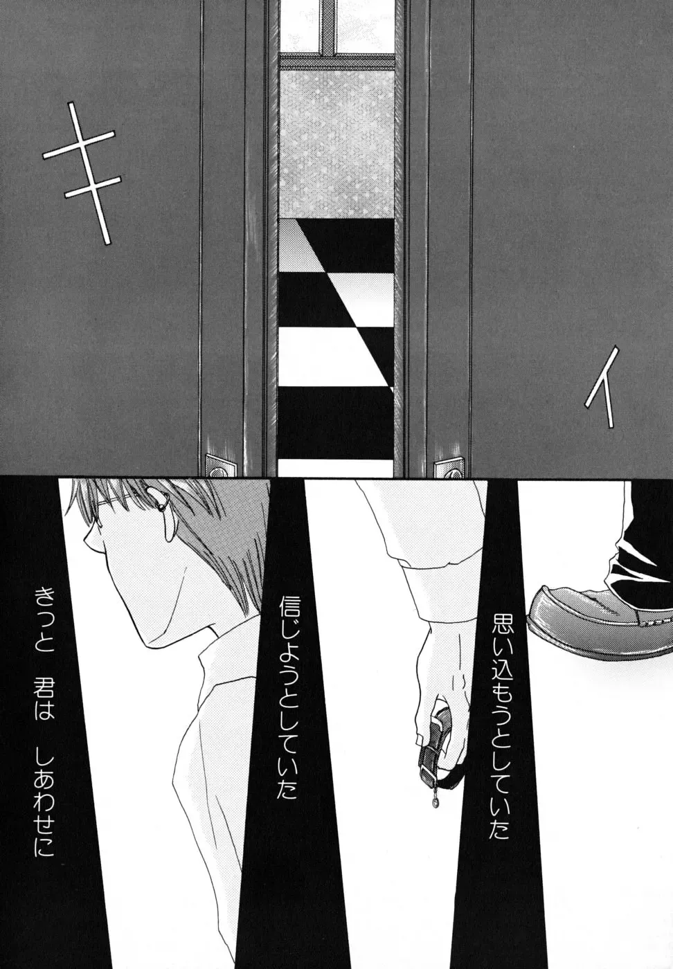 [Kirihara Kotori] Seijunbyou Fhentai - Page 159