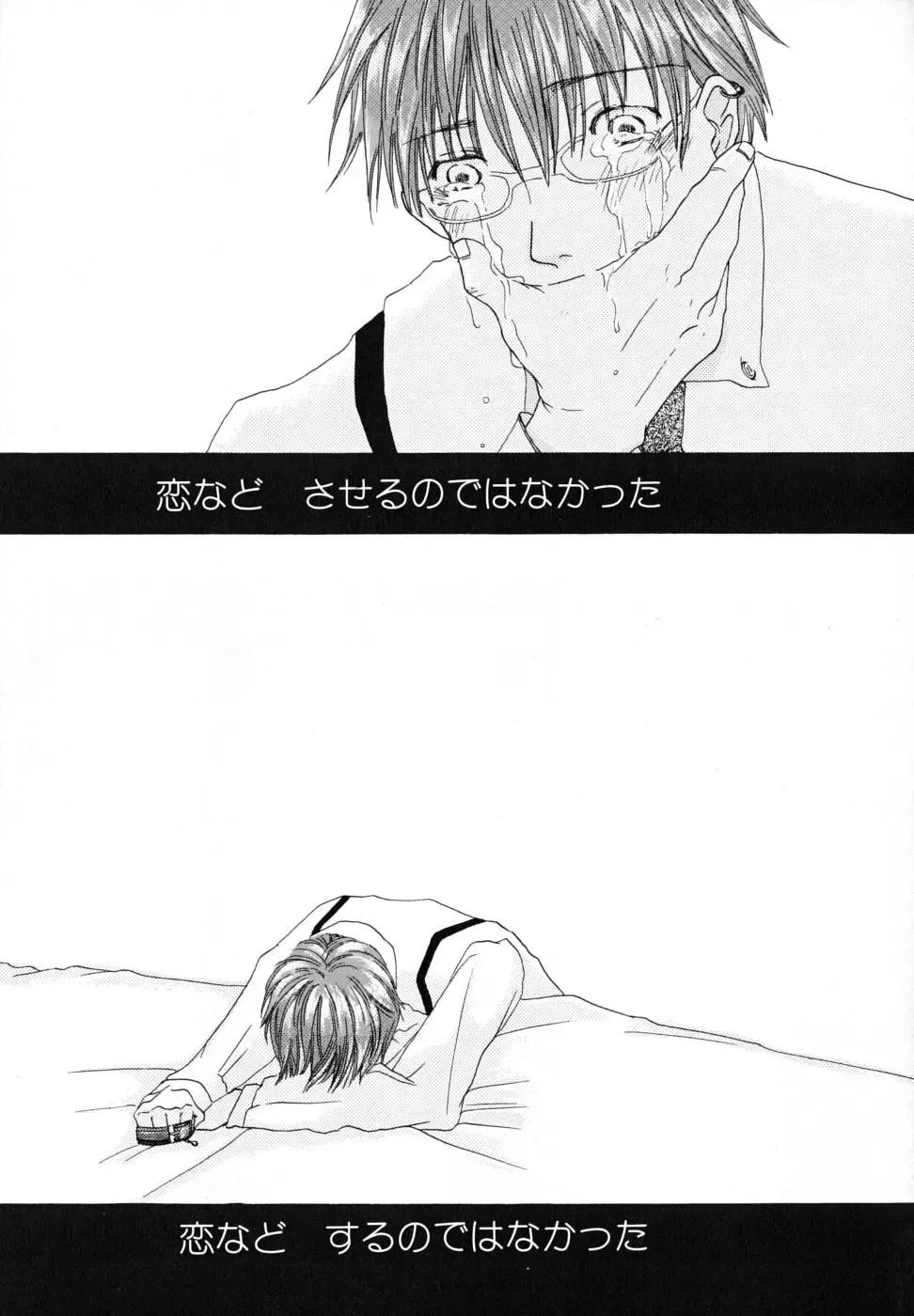 [Kirihara Kotori] Seijunbyou Fhentai - Page 160