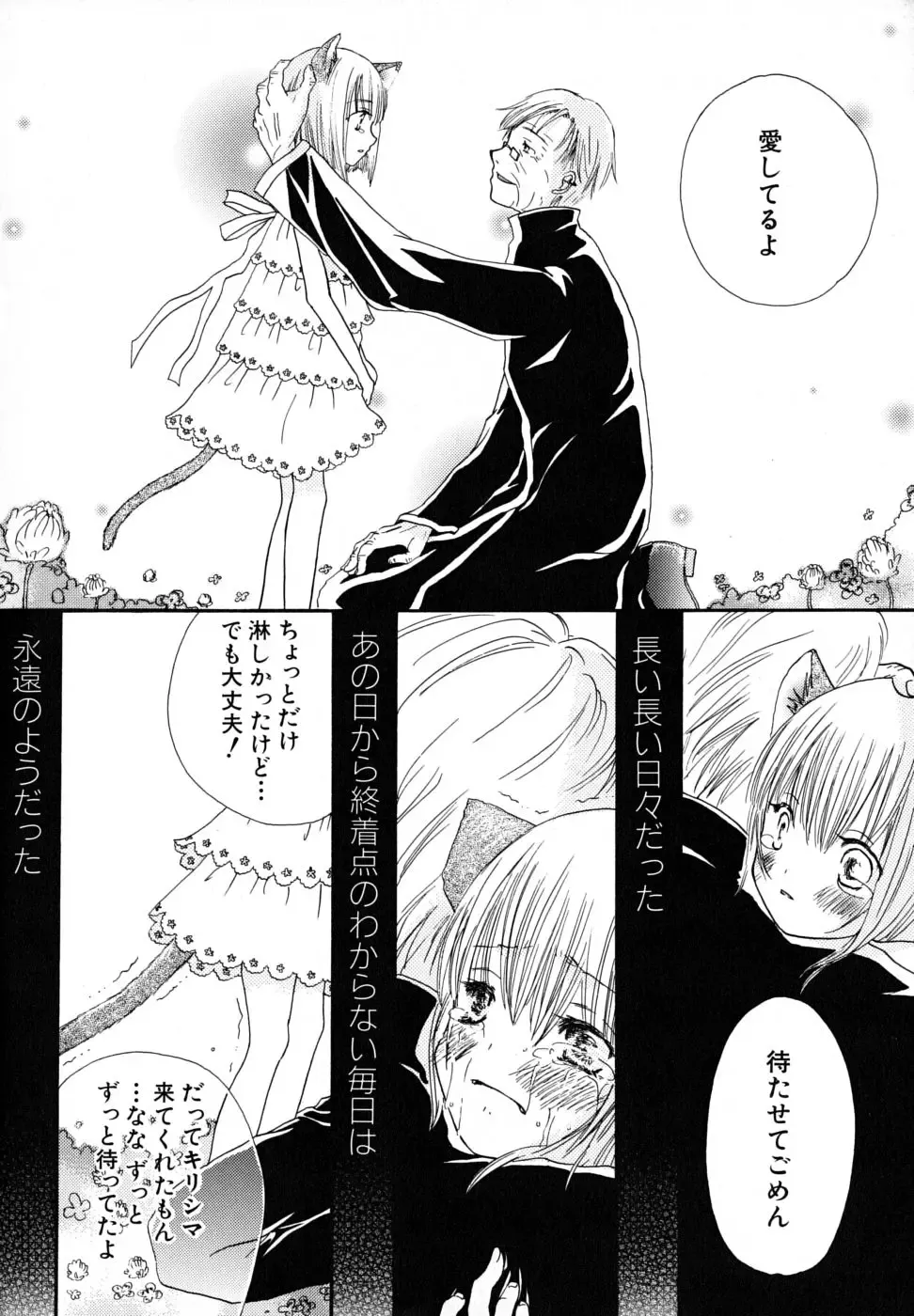 [Kirihara Kotori] Seijunbyou Fhentai - Page 167