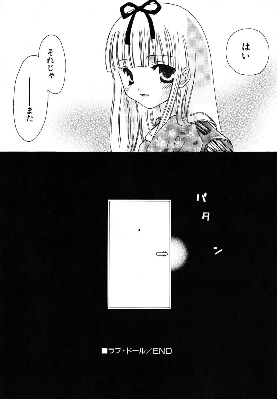 [Kirihara Kotori] Seijunbyou Fhentai - Page 17