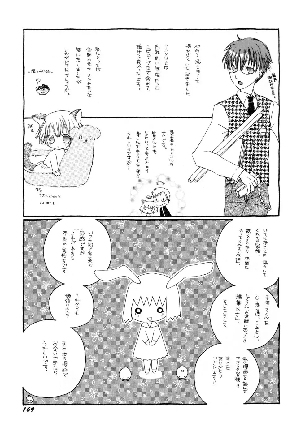 [Kirihara Kotori] Seijunbyou Fhentai - Page 172