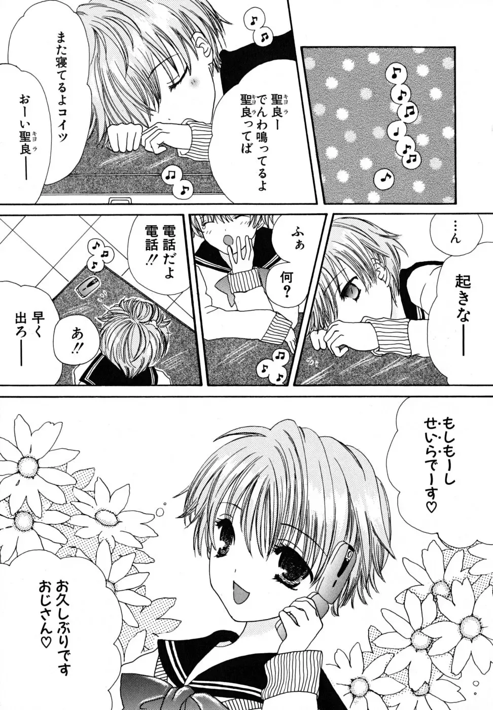 [Kirihara Kotori] Seijunbyou Fhentai - Page 30