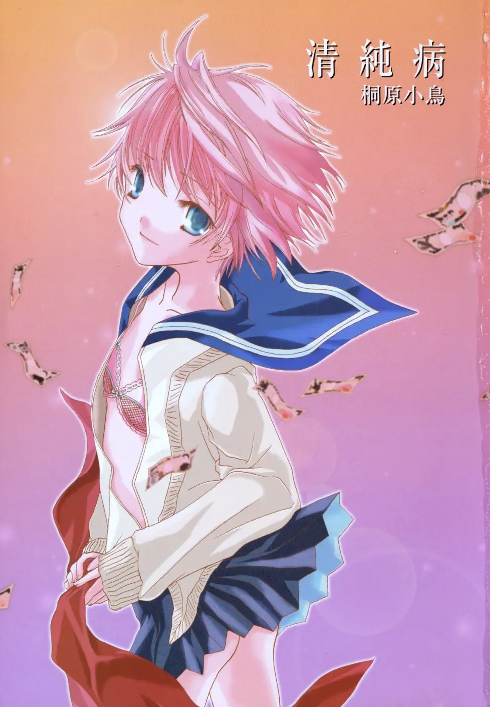 [Kirihara Kotori] Seijunbyou Fhentai - Page 4