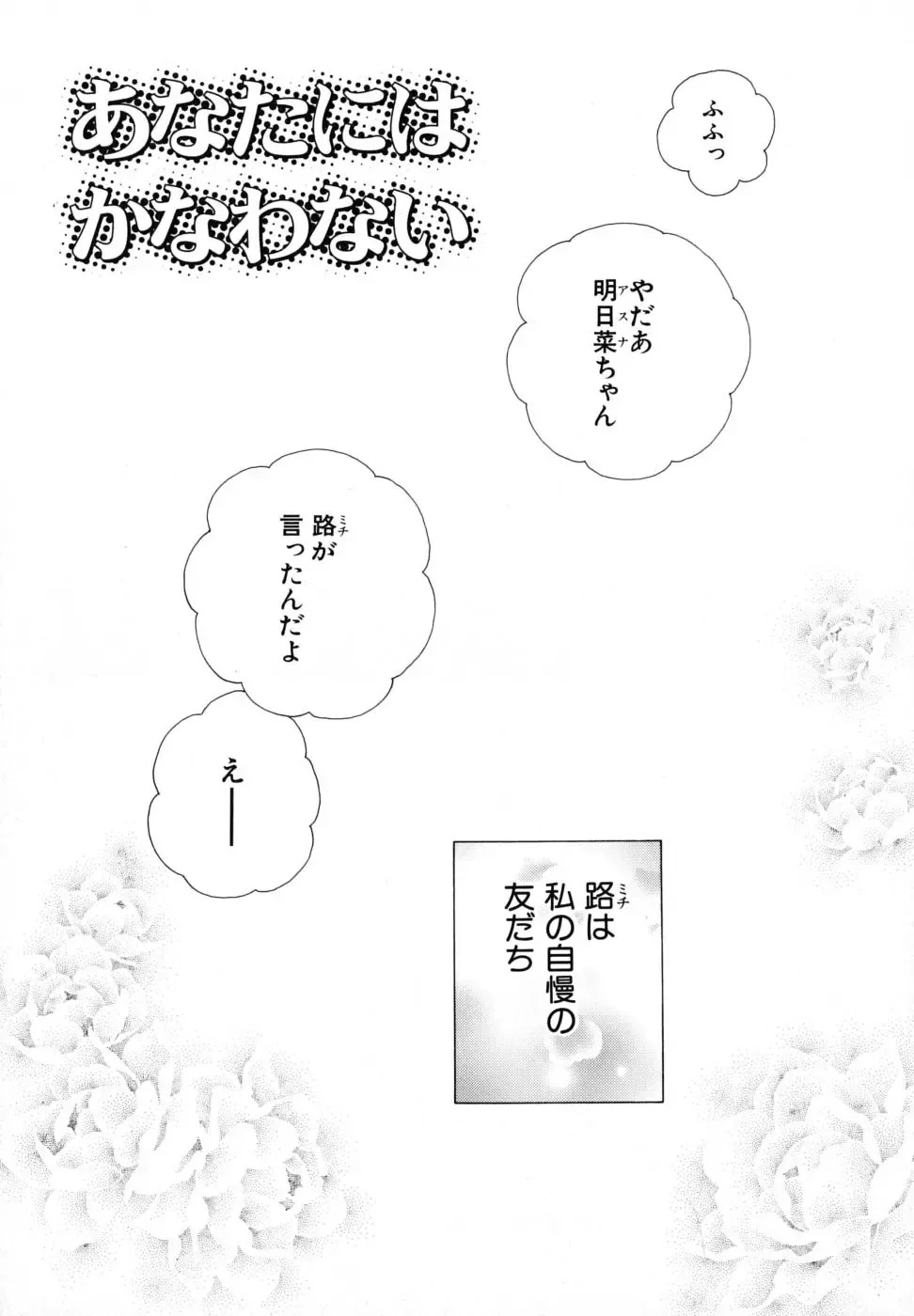 [Kirihara Kotori] Seijunbyou Fhentai - Page 62