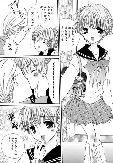 [Kirihara Kotori] Seijunbyou Fhentai.net - Page 33