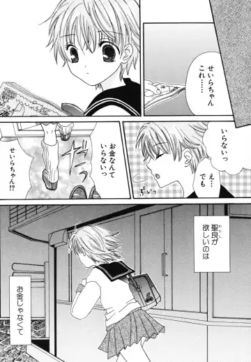 [Kirihara Kotori] Seijunbyou Fhentai.net - Page 40