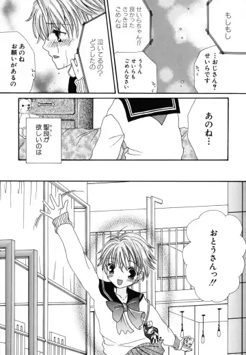 [Kirihara Kotori] Seijunbyou Fhentai.net - Page 43