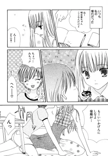 [Kirihara Kotori] Seijunbyou Fhentai.net - Page 65