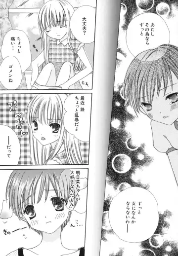 [Kirihara Kotori] Seijunbyou Fhentai.net - Page 72