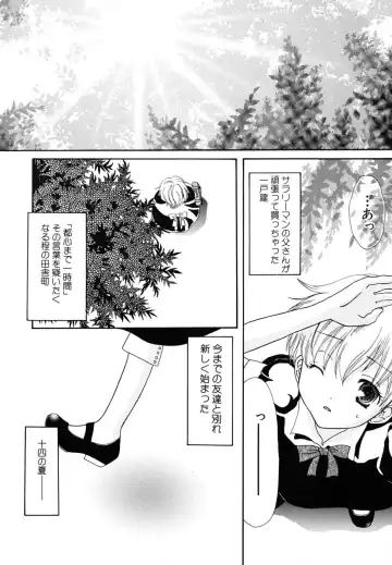 [Kirihara Kotori] Seijunbyou Fhentai.net - Page 74