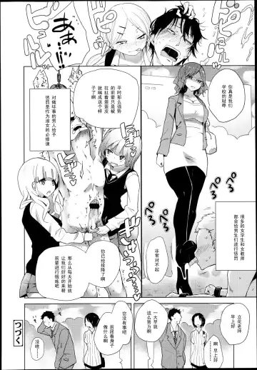 [Mame] Double S Size #1 (Girls forM Vol. 4) [Chinese] 【黑条汉化】 Fhentai.net - Page 8