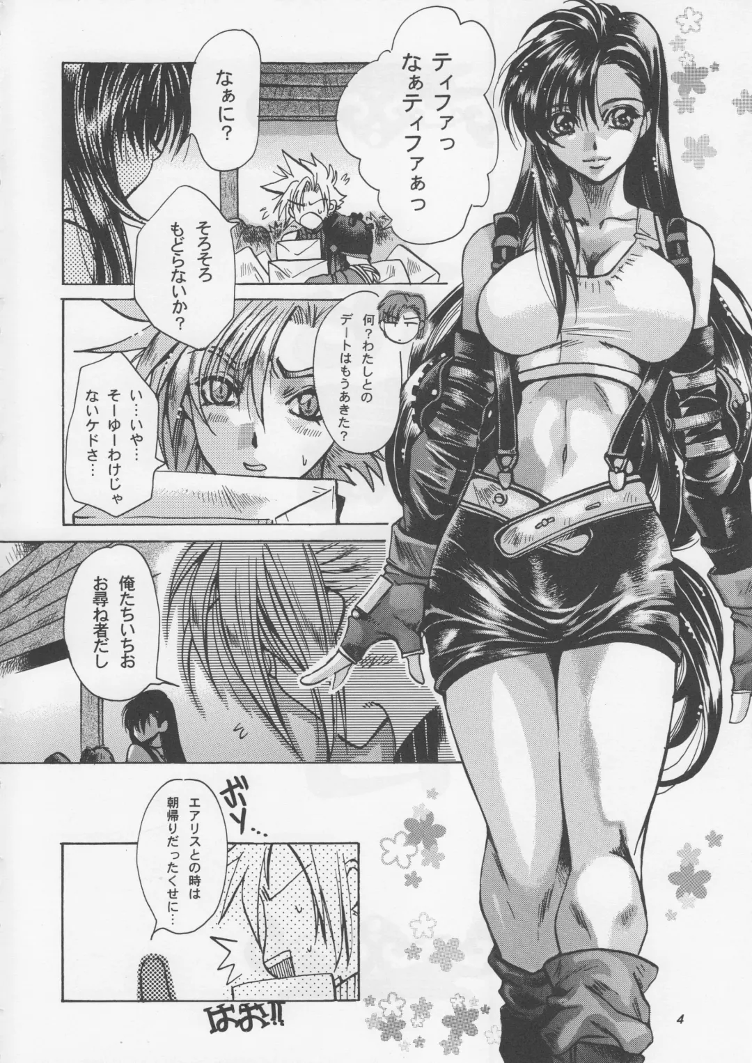[Itou Nozomi - Kawakami Takashi] Kachou Fuugetsu Soushuuhen Fhentai - Page 3