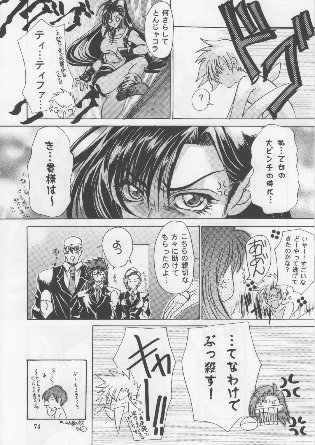 [Itou Nozomi - Kawakami Takashi] Kachou Fuugetsu Soushuuhen Fhentai - Page 73