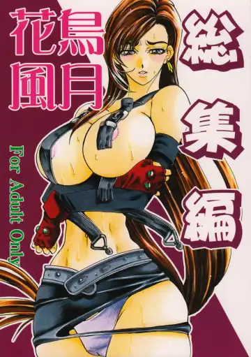 Read [Itou Nozomi - Kawakami Takashi] Kachou Fuugetsu Soushuuhen - Fhentai.net