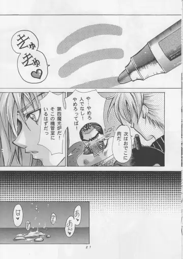 [Itou Nozomi - Kawakami Takashi] Kachou Fuugetsu Soushuuhen Fhentai - Page 20