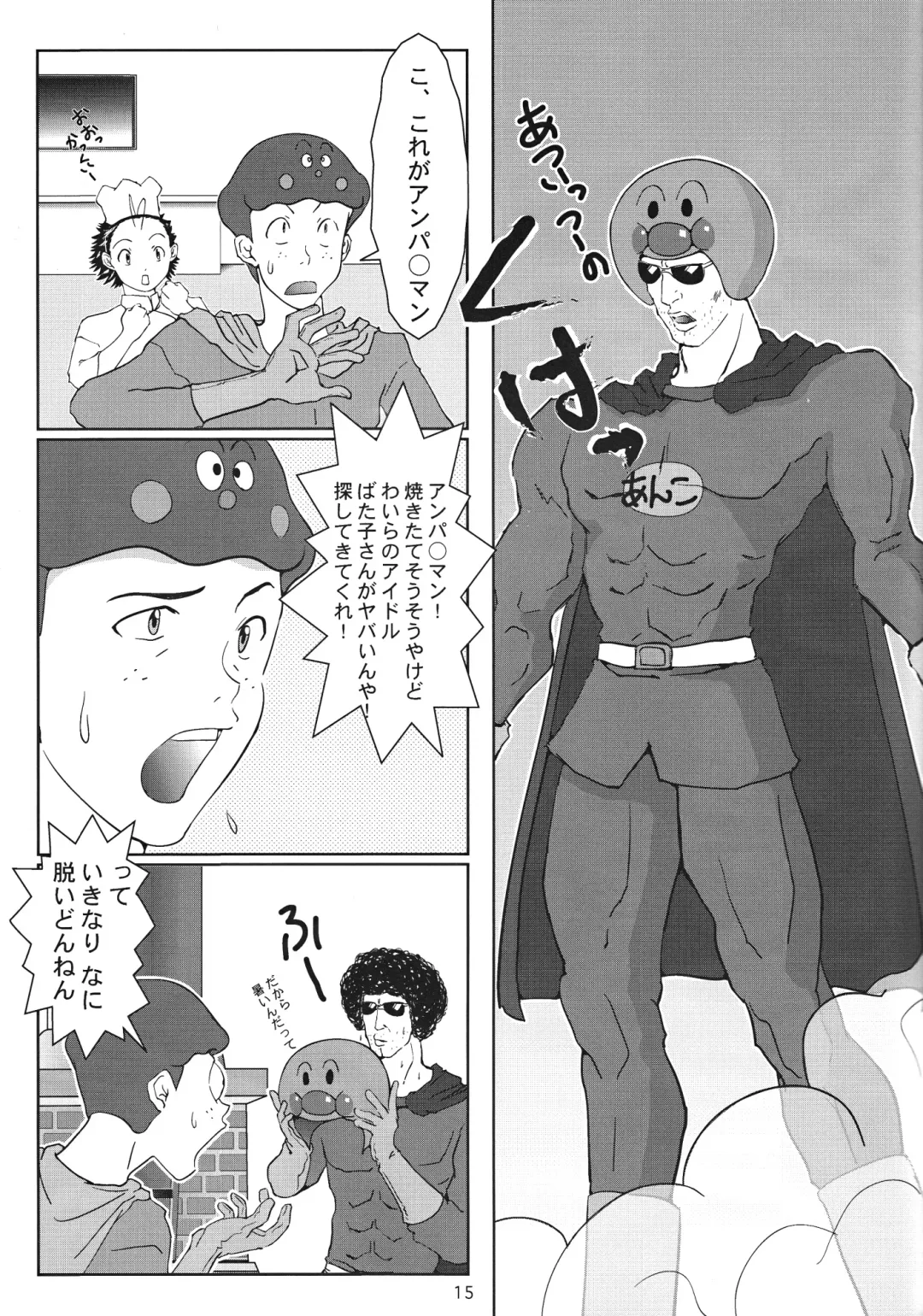 [Shikanosuke] Nugitate!! Japan Vol.3 Fhentai - Page 18