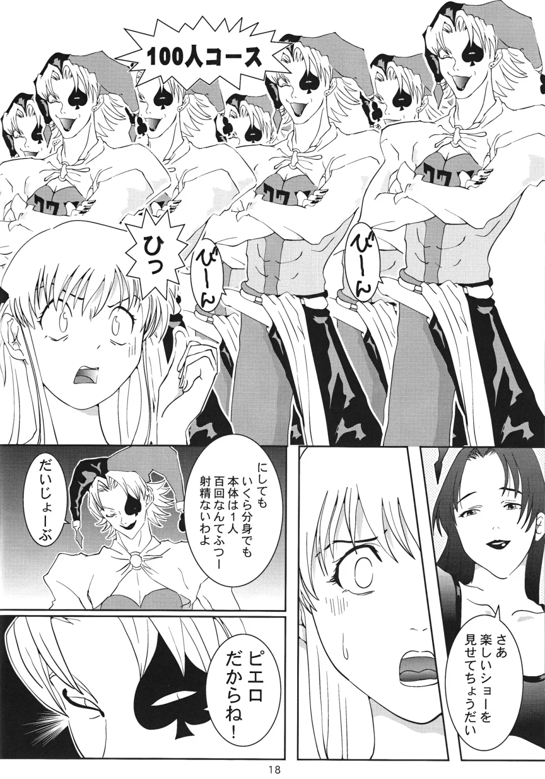 [Shikanosuke] Nugitate!! Japan Vol.3 Fhentai - Page 21