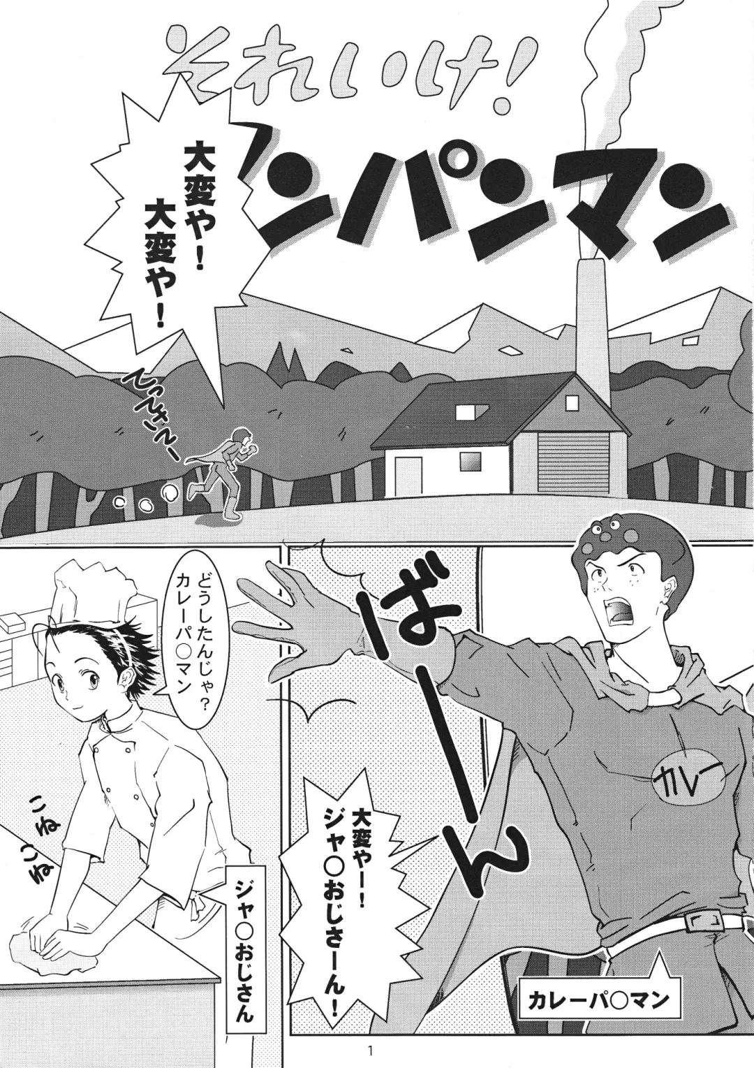 [Shikanosuke] Nugitate!! Japan Vol.3 Fhentai - Page 4