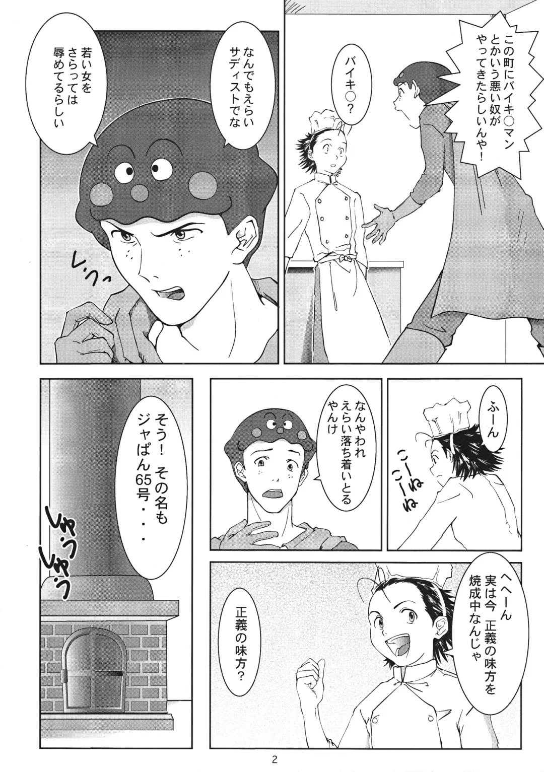 [Shikanosuke] Nugitate!! Japan Vol.3 Fhentai - Page 5
