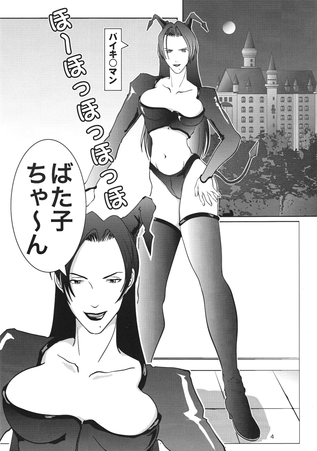 [Shikanosuke] Nugitate!! Japan Vol.3 Fhentai - Page 7