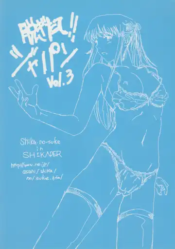 [Shikanosuke] Nugitate!! Japan Vol.3 Fhentai - Page 32