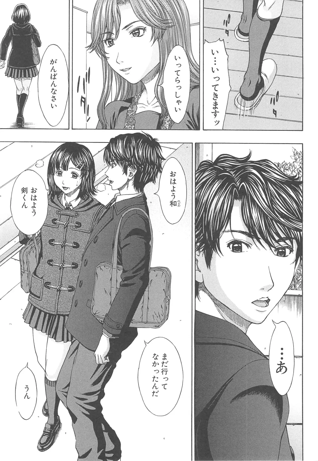 [Ueno Naoya] Aito Ekitoni Mamireta Karada Fhentai - Page 15