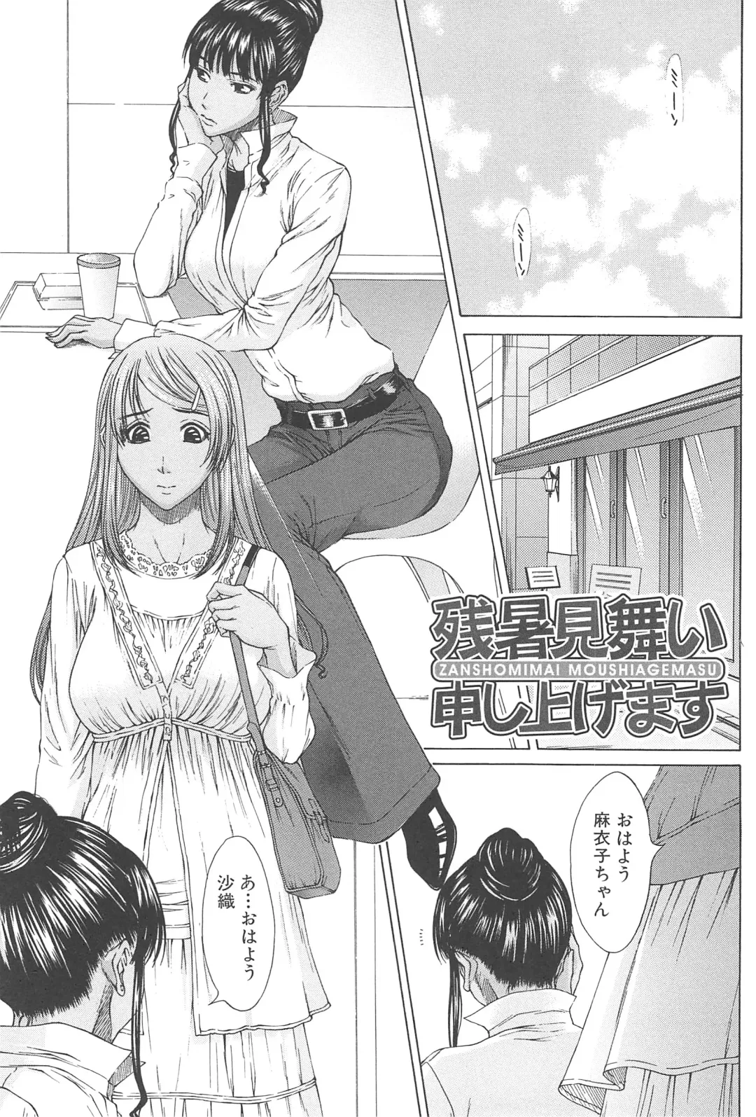 [Ueno Naoya] Aito Ekitoni Mamireta Karada Fhentai - Page 155