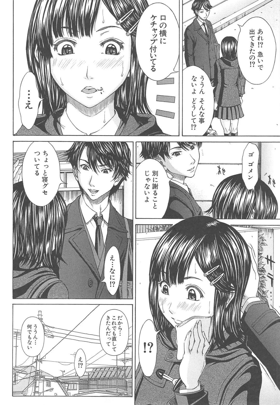 [Ueno Naoya] Aito Ekitoni Mamireta Karada Fhentai - Page 16